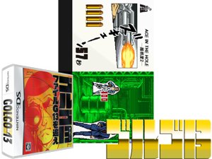 Golgo 13 - File G13 o Oe (Japan) [b] Cover